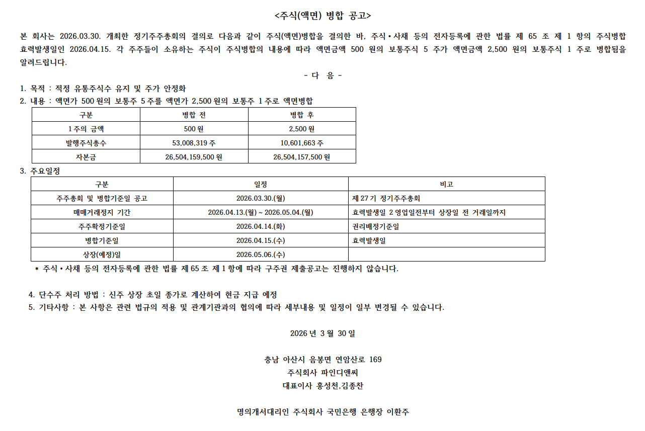 아파트 대피공간 대체시설 인정